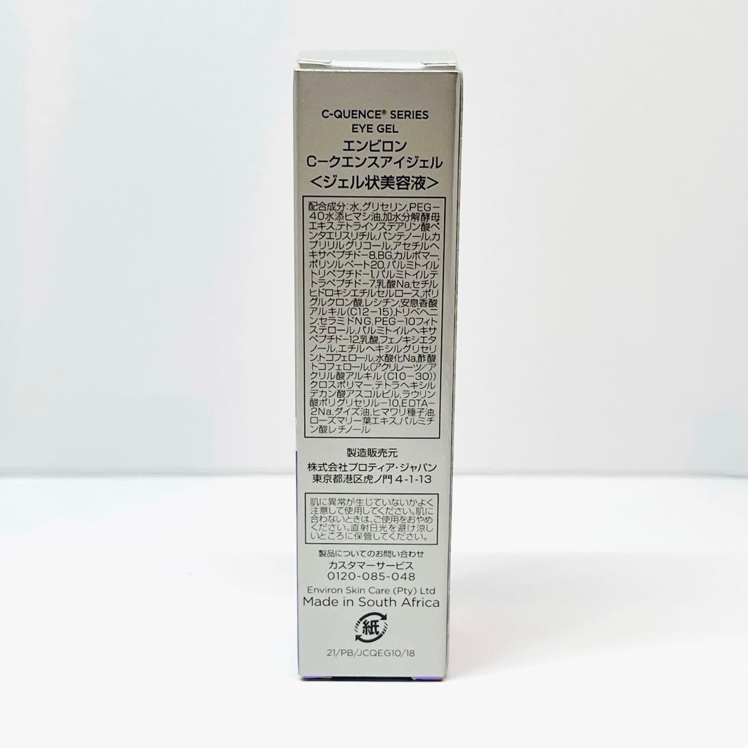 【なあこん】Dジェル、Cクエンスクリーム、アイジェル、Mトーナー200ml