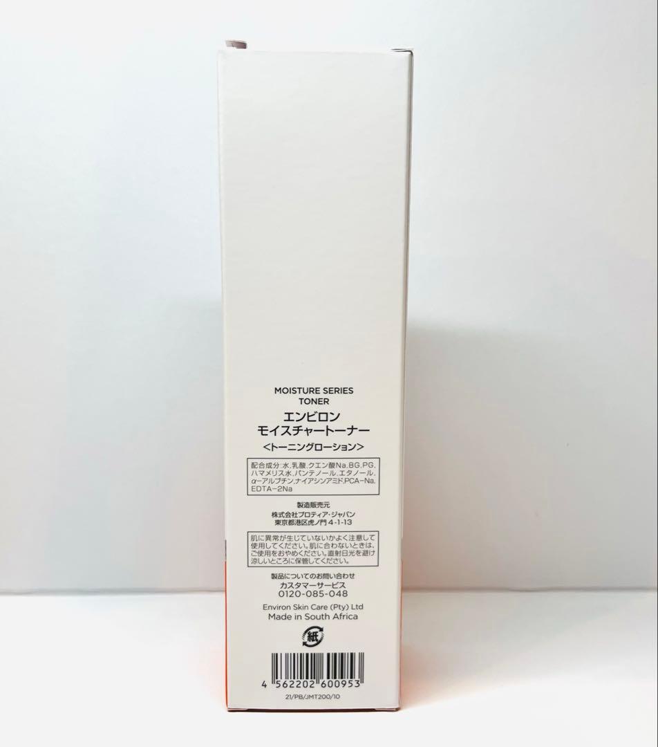 【なあこん】Dジェル、Cクエンスクリーム、アイジェル、Mトーナー200ml