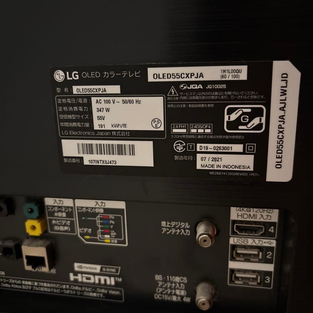 有機EL55型薄型液晶テレビ ジャンク品