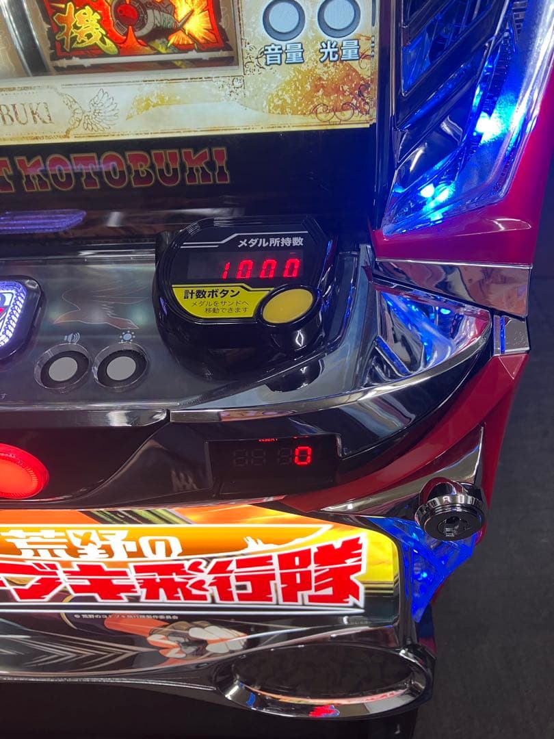 スマスロ実機 パチスロ Ｌ 荒野のコトブキ飛行隊Ｓ 簡易ユニット付⭕️送料無料⭕️