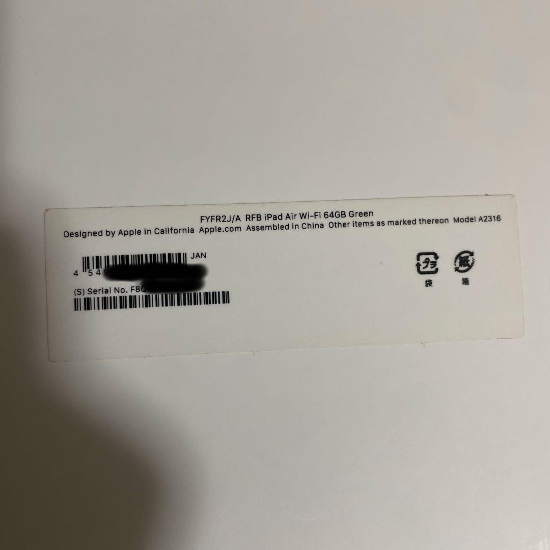 C*a様 美品 Apple iPad air 第4世代　グリーン