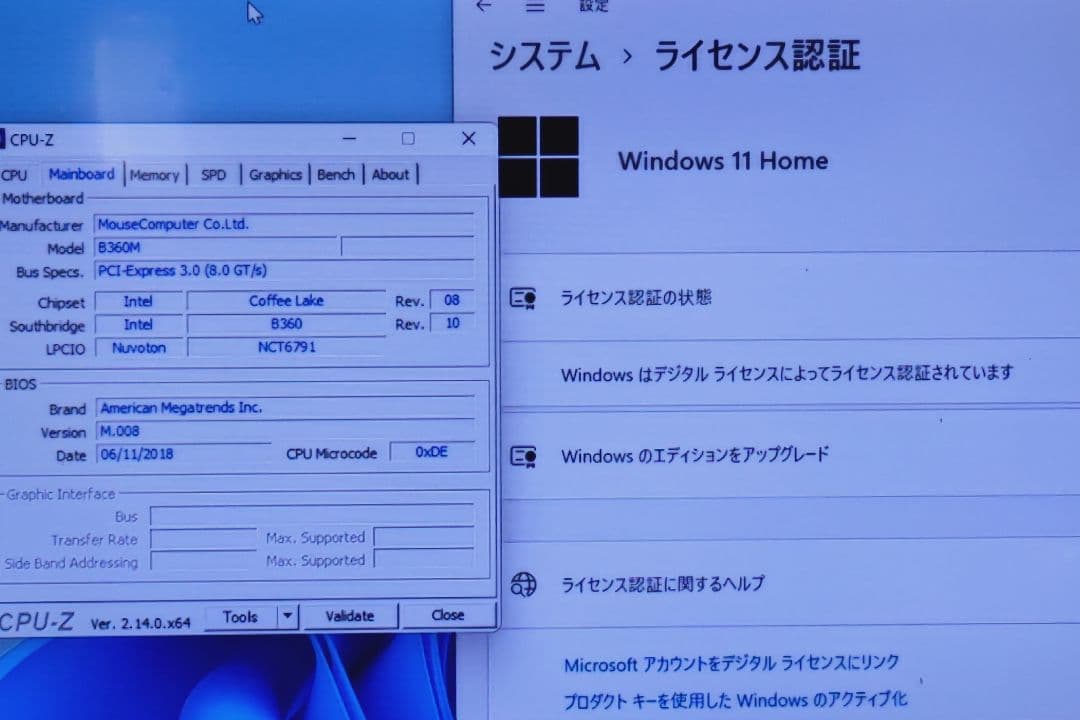 B360M【2枚セット】