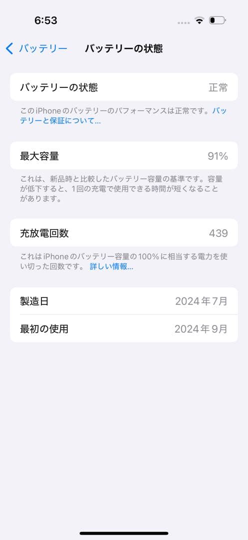 iPhone16pro 256GB SIMフリー ブラックチタニウム 本体