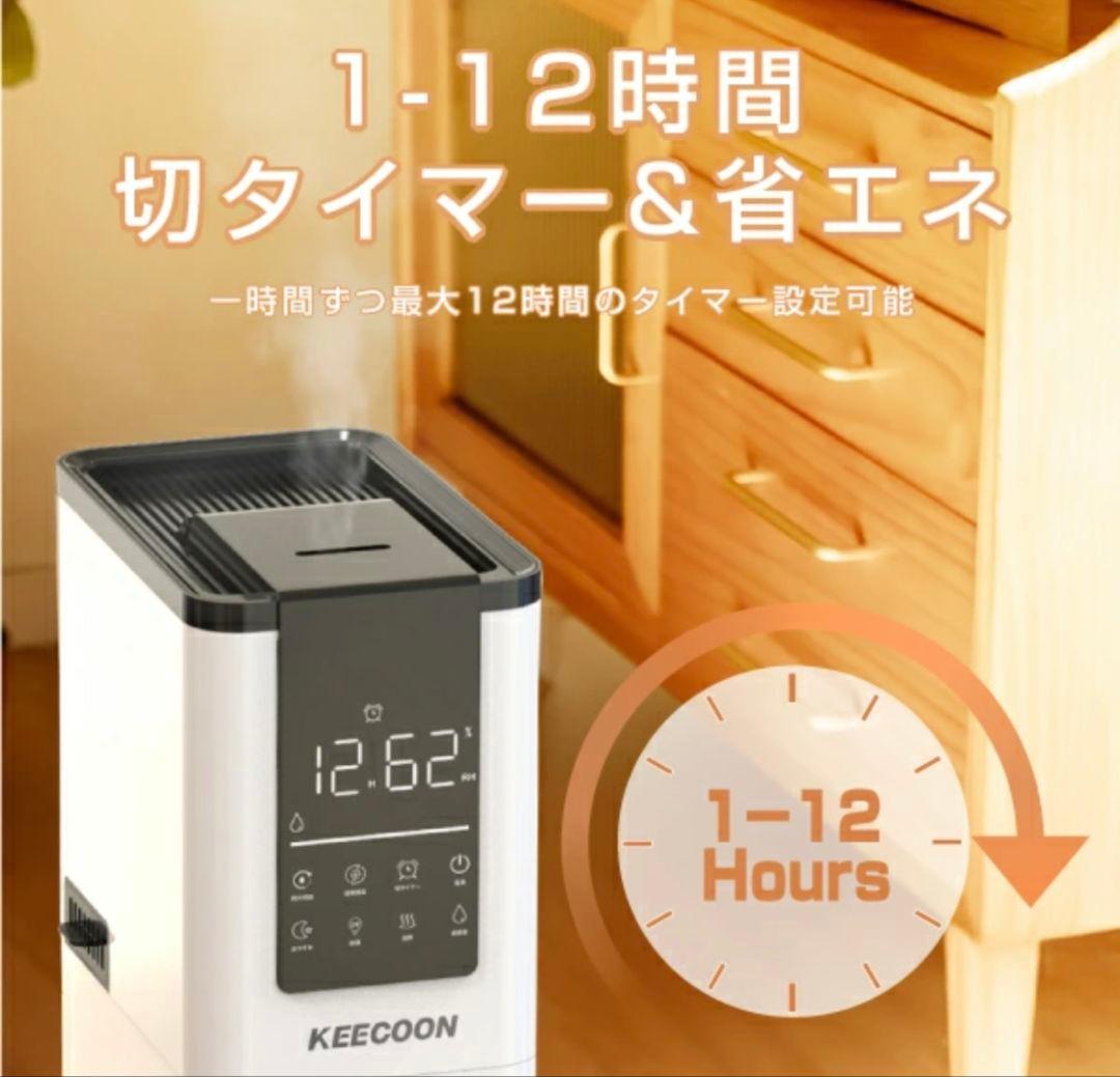 KEECOON　スチーム式ハイブリット加湿器 シルバー