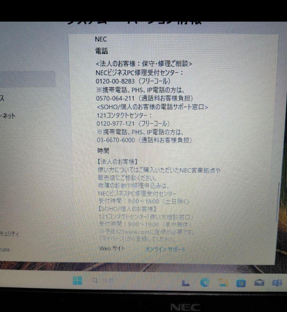 新古品■NECVersaProCorei5 SSD480GB Bluetooth