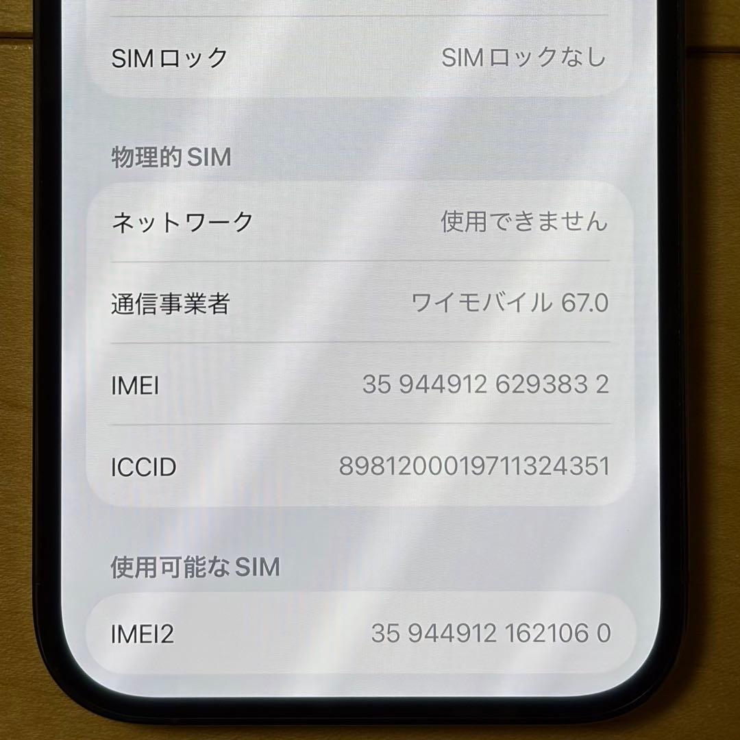 【良品/おまけ】 iPhone14Pro 256GB ディープパープル 箱 紙袋