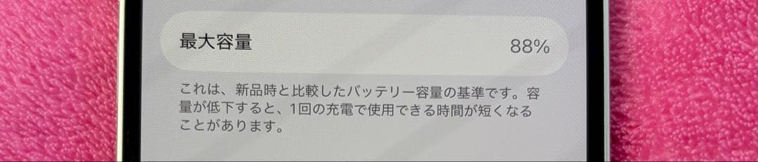 iPhone13 本体　ピンク