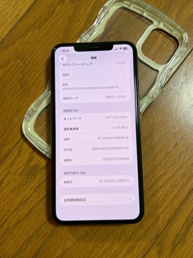 iPhone 11 Pro Max スペースグレイ 256GB SIMフリー