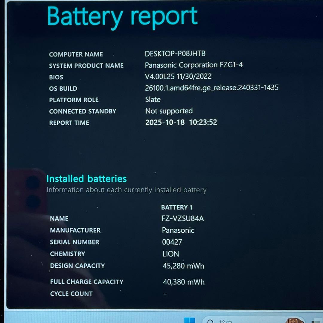 TOUGHPAD FZ-G1 i5-6300U 4GB SSD128 美品　#1