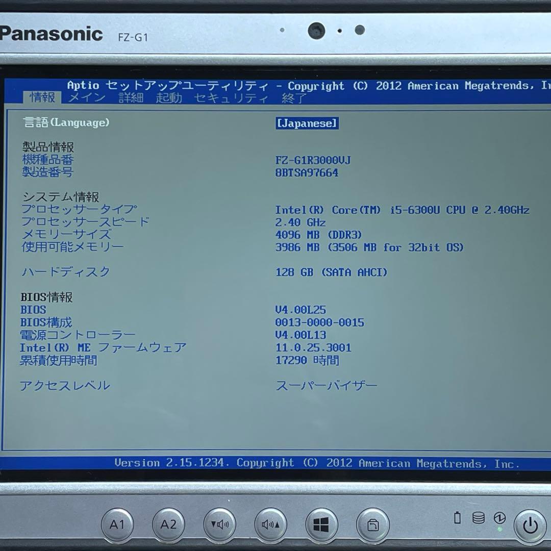TOUGHPAD FZ-G1 i5-6300U 4GB SSD128 美品　#1