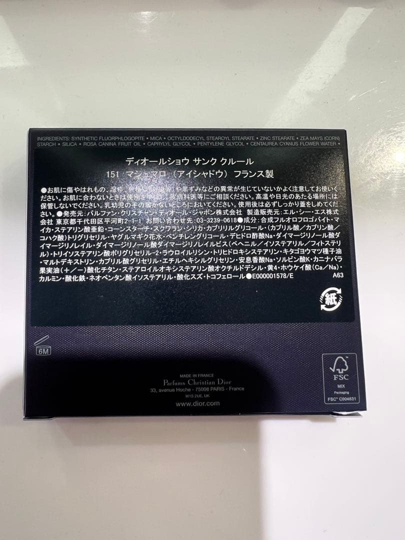 【新品】DIOR ディオールショウ　サンク　クルール　151 マシュマロ