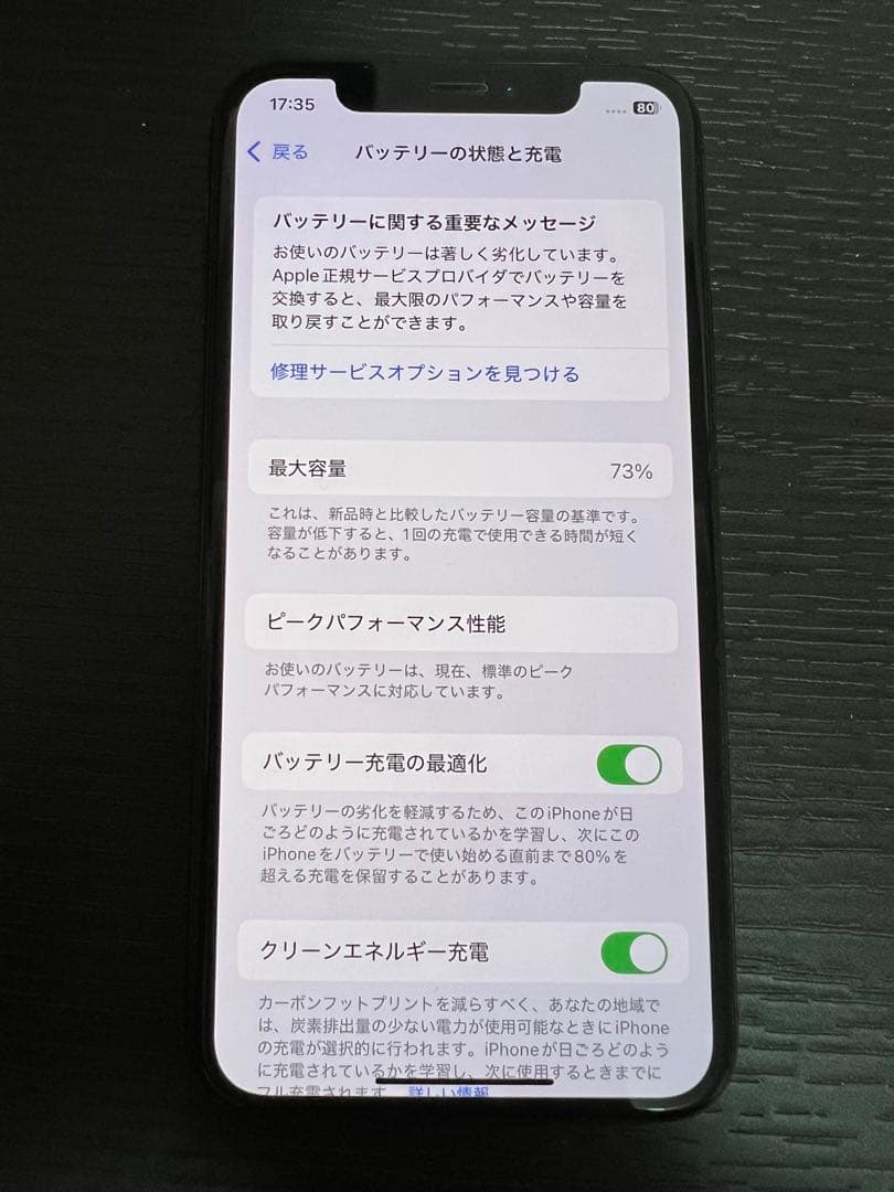 Apple iPhone XS スペースグレー 256GB
