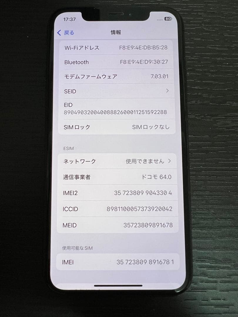 Apple iPhone XS スペースグレー 256GB