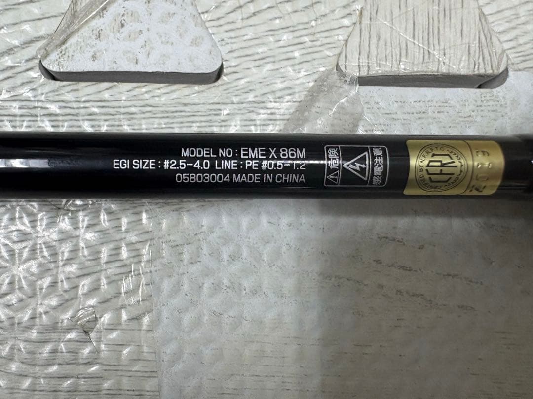 エメラルダス X86Mエギングロッド