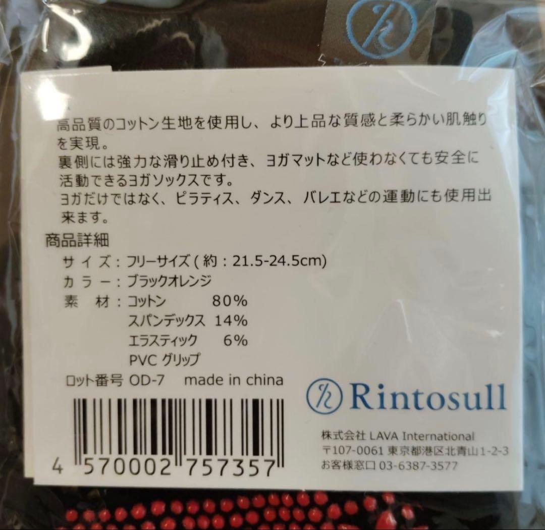 【試着のみ】Rintosull レギンスパーフェクトフォーム Lソックスセット