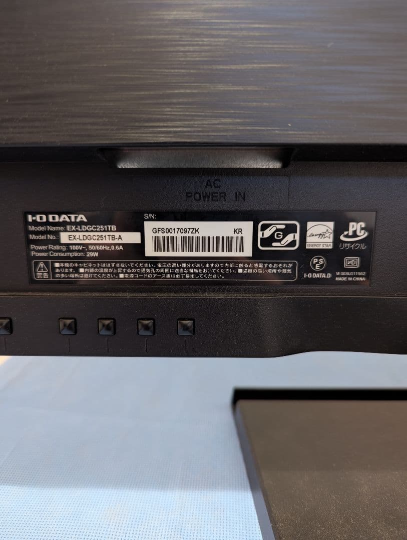 I-O DATA EX-LDC251TB 24.5インチ 液晶モニター