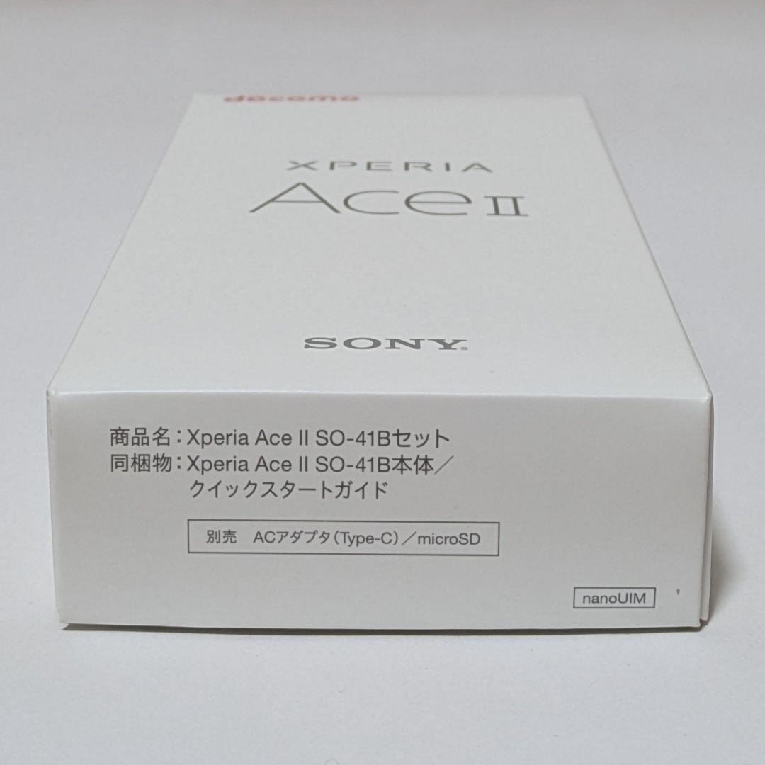 【美品】Xperia Ace II SO-41B 白 ドコモ SIMフリー 箱付