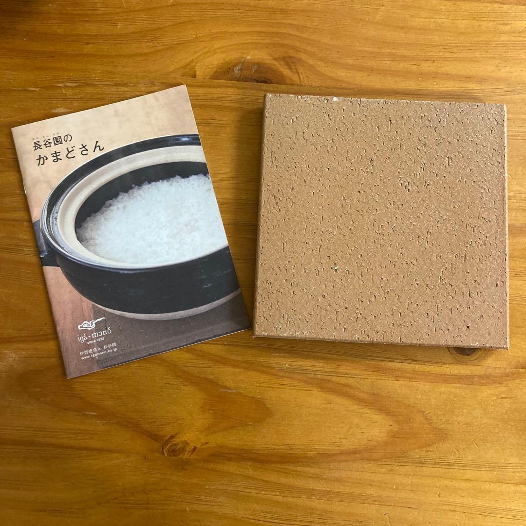 長谷園のかまどさん　3合炊き