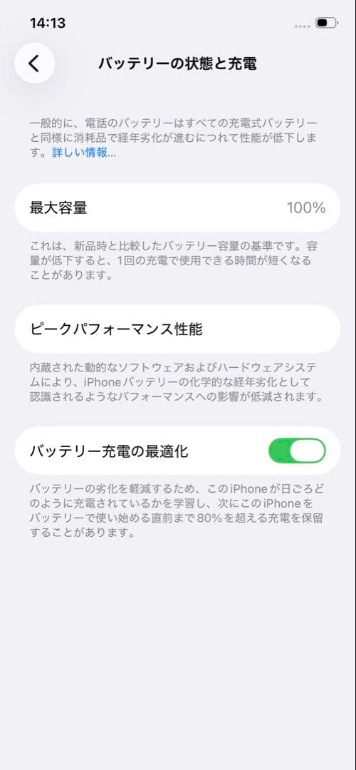 【上美品】iPhone 12 本体 256GB ブラック SIMフリー