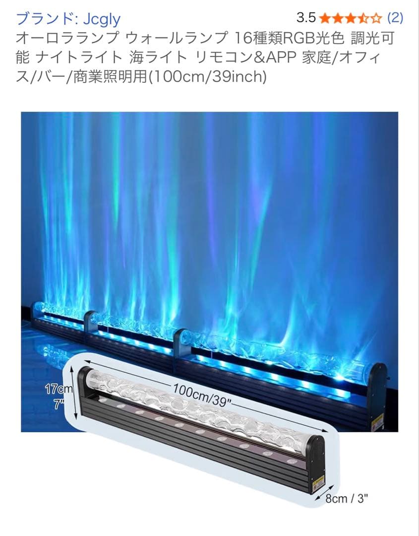 【未使用保管品】LED水流照明 高透明ガラス