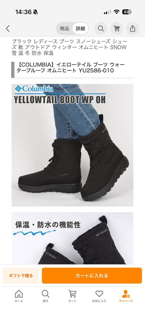 Columbia 防水スノーブーツ ブラック