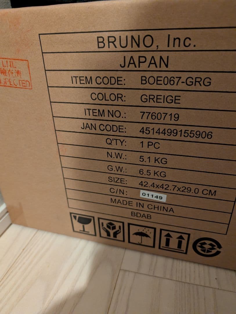 BRUNO スチーム&ベイク トースター BOE067