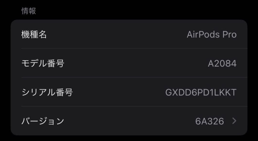 Apple AirPods Pro 正規品　フルセット（箱無し）