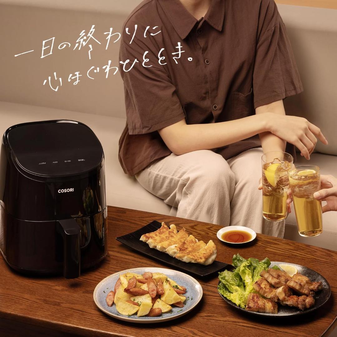 【新品未使用】COSORI コソリ ノンフライヤー 2L 一人用 エアフライヤー