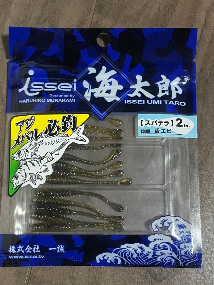 一誠　海太郎　スパテラ　2インチ　セット　廃番あり