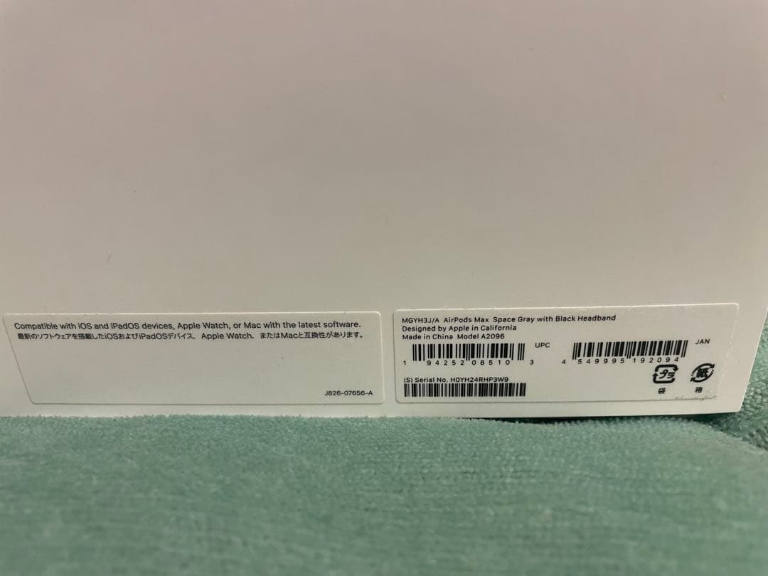 Air Pods Max 箱付き スペースグレー ワイヤレスヘッドホン 1世代