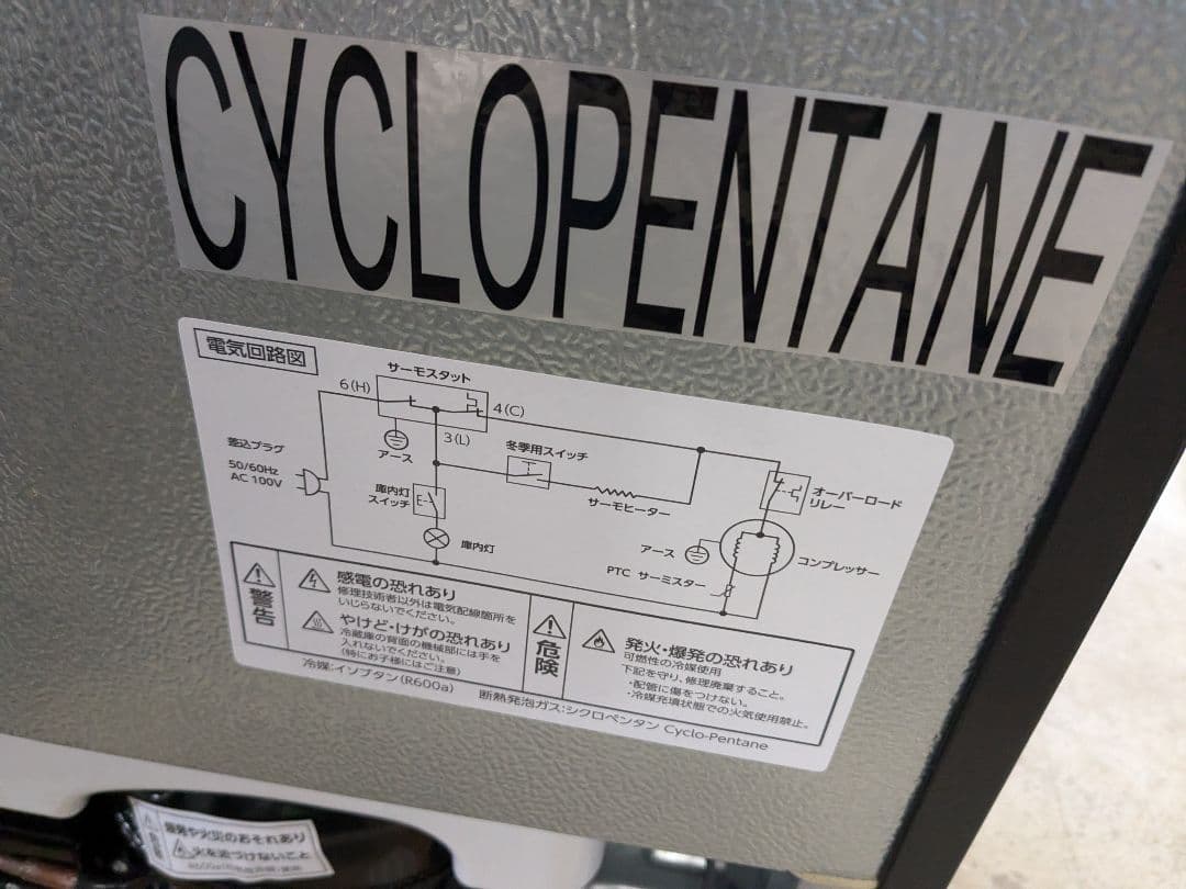 COMFEE' 冷蔵庫 90L 2ドア ブラック RCT90BL(E)