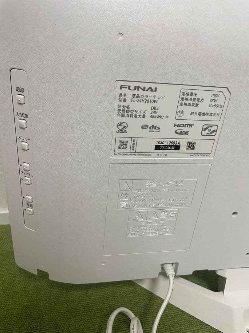 ガチャピン  Funai ハードディスク内蔵 2020年製 液晶テレビ
