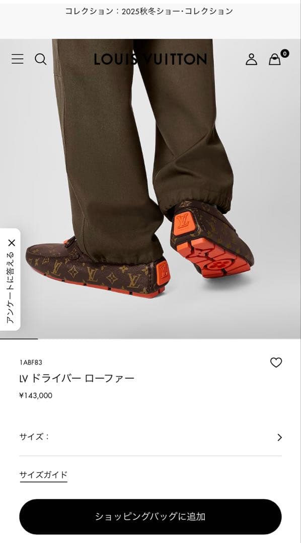 新品VUITTONヴィトンドライビングモカシンシューズスニーカースウェットシャツ