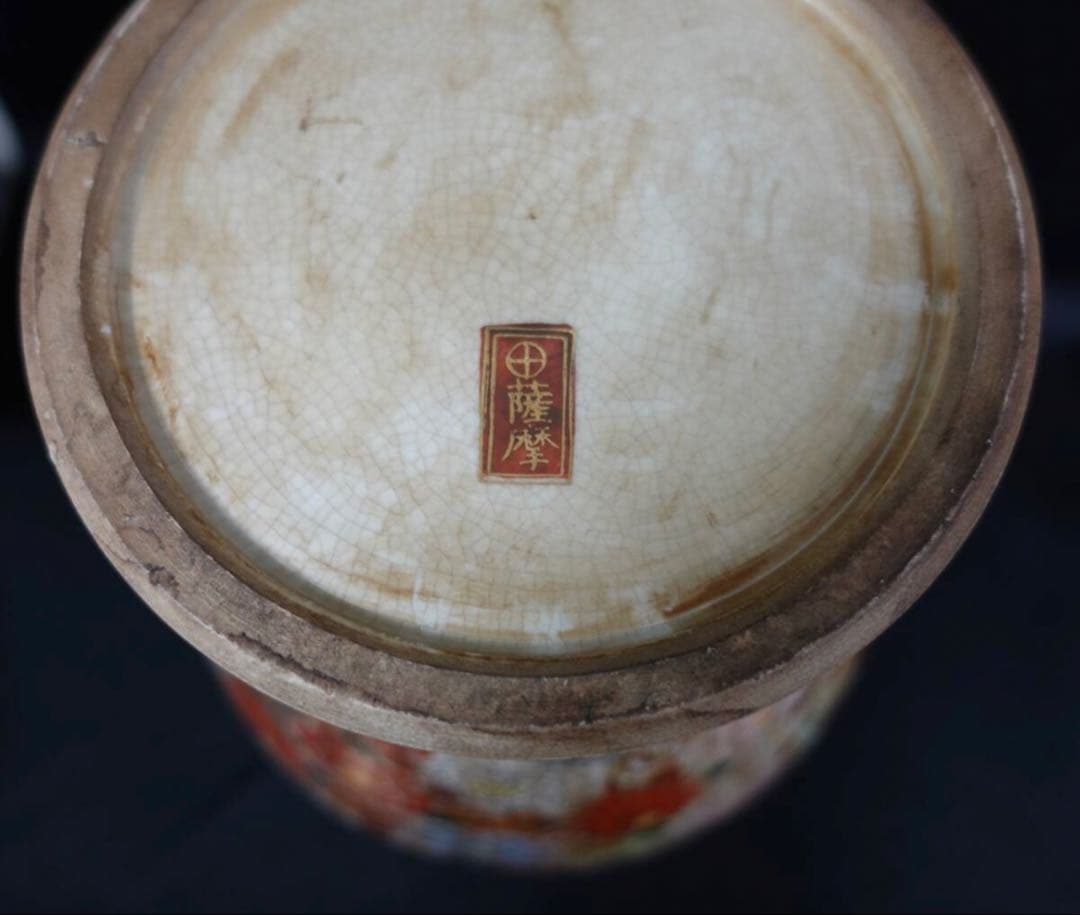 薩摩焼 金襴手　百人一首模様　蓋つき　沈香壺　大飾壺　花入れ