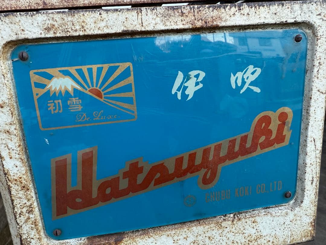 Hatsuyuki かき氷機 手動式