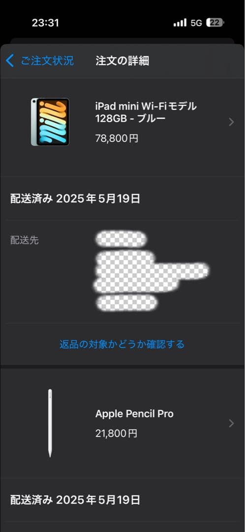 iPad mini 第7世代 128GB Wi-Fi ブルーアップルペンシルプロ