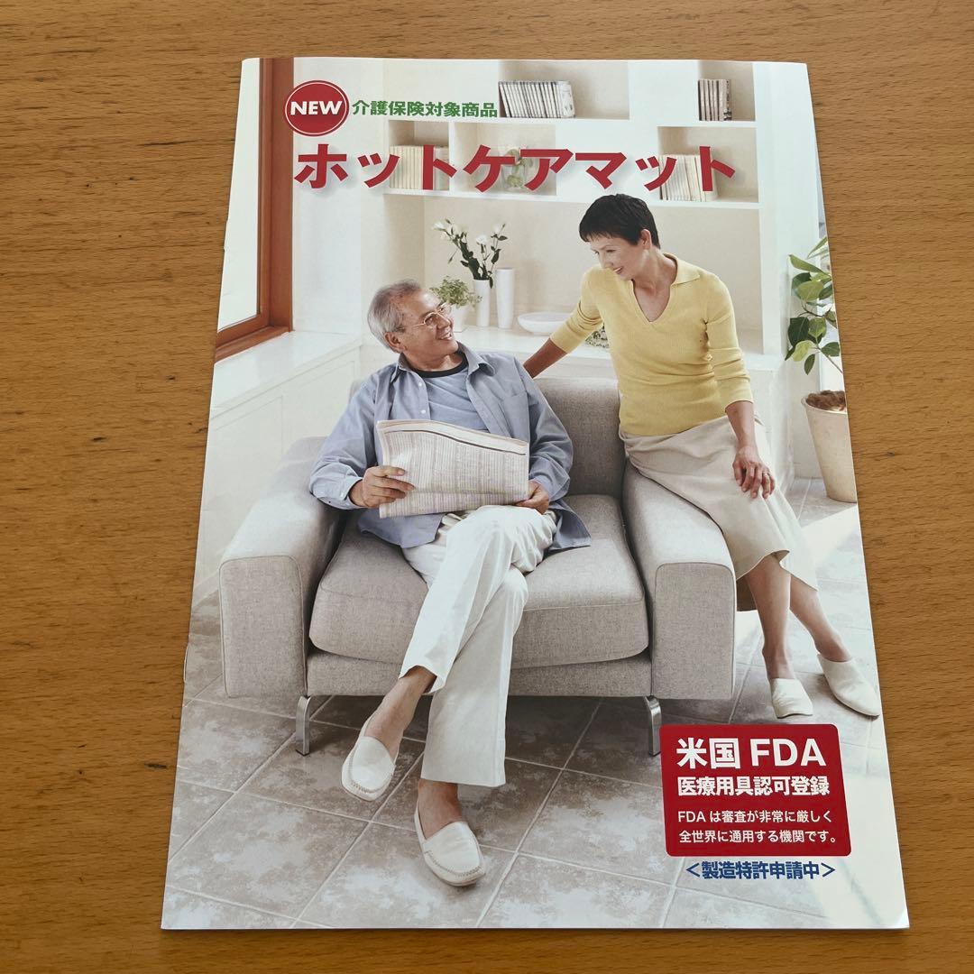 スーパーメディカルマット