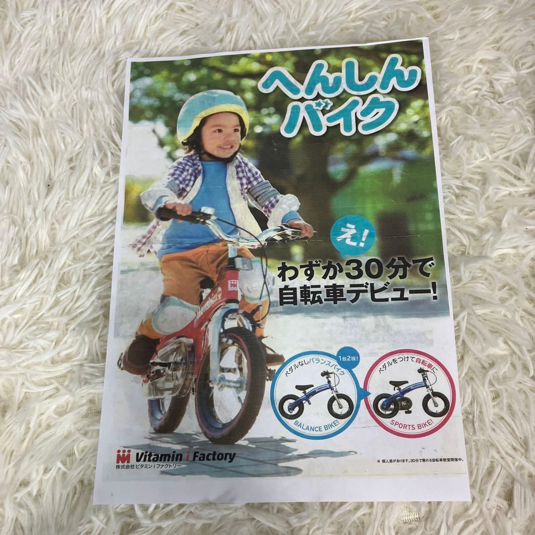 【美品】へんしんバイク2　エメラルドグリーン　12インチ スタンド付き