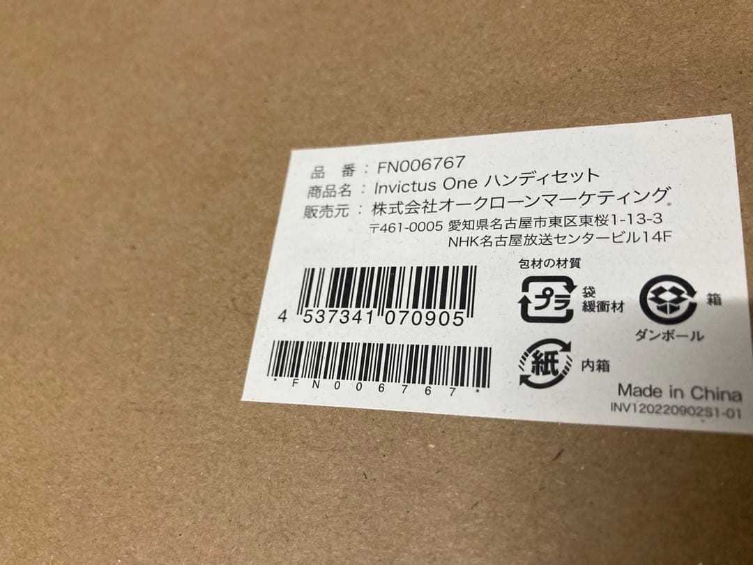 インビクタスワン Invictus One 本体＋床用/壁掛け/各ノズルセット