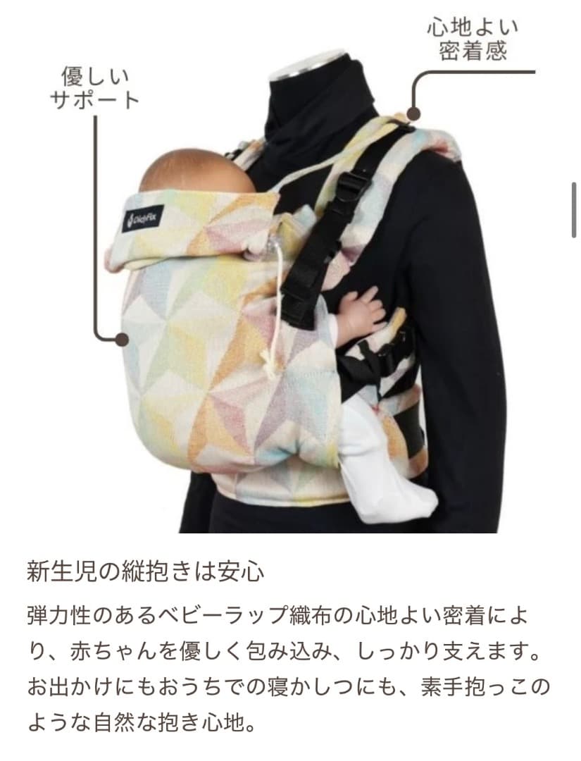 DIDYMOS ディディモス　ディディフィックス　抱っこひも 男女兼用