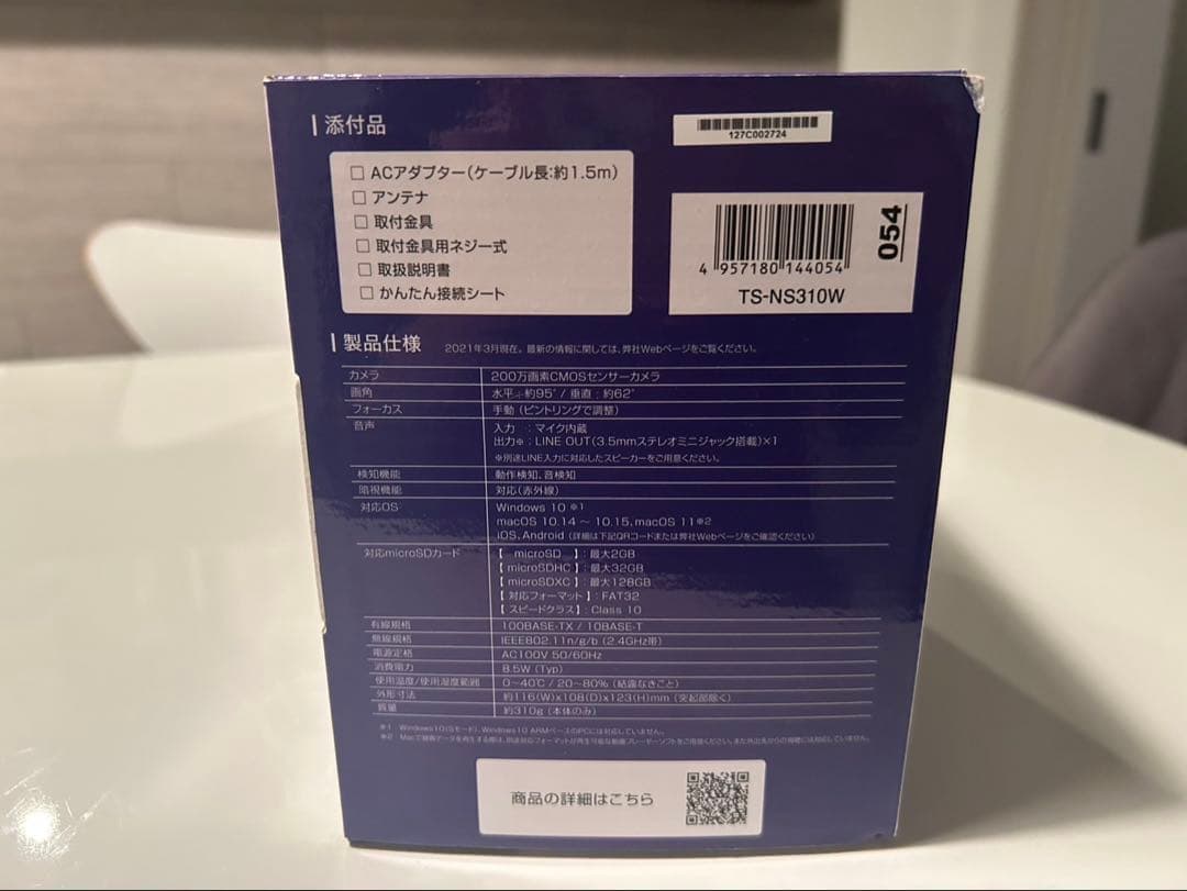 I-O DATA Qwatch TS-NS310W　数回使用