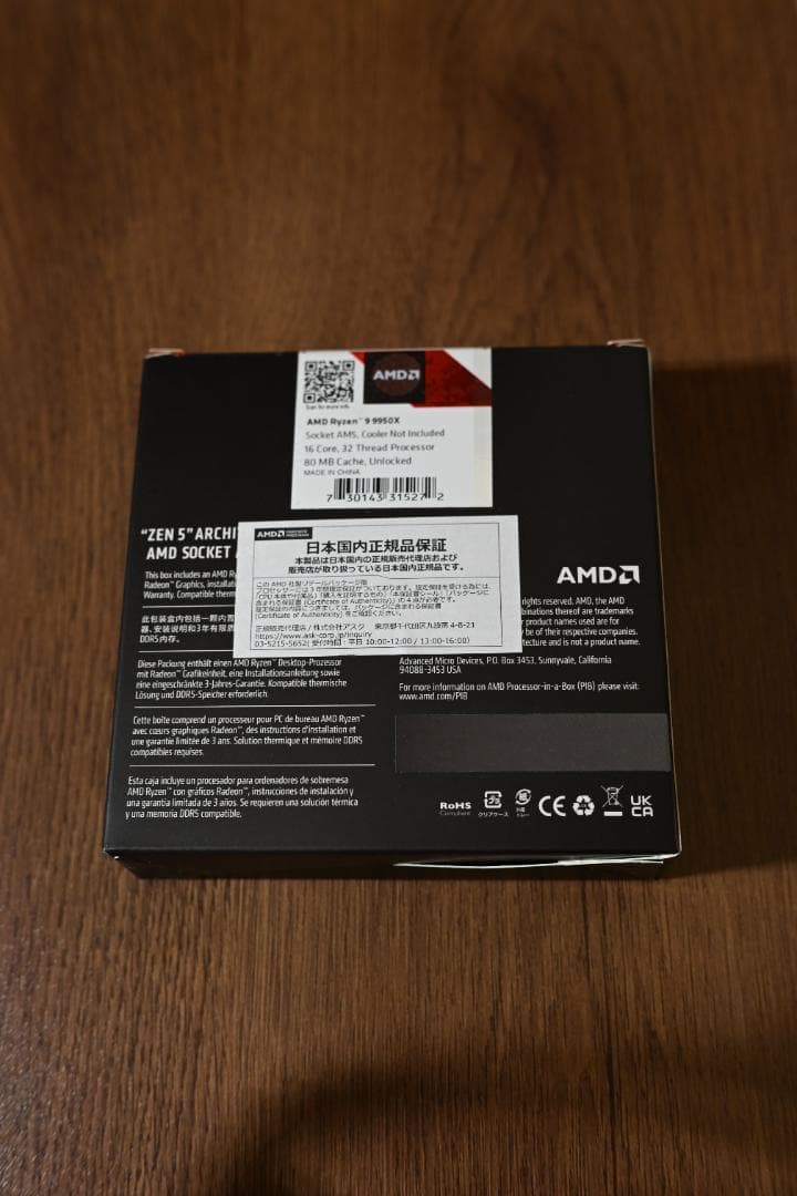AMD Ryzen 9 9950X 新品未使用品