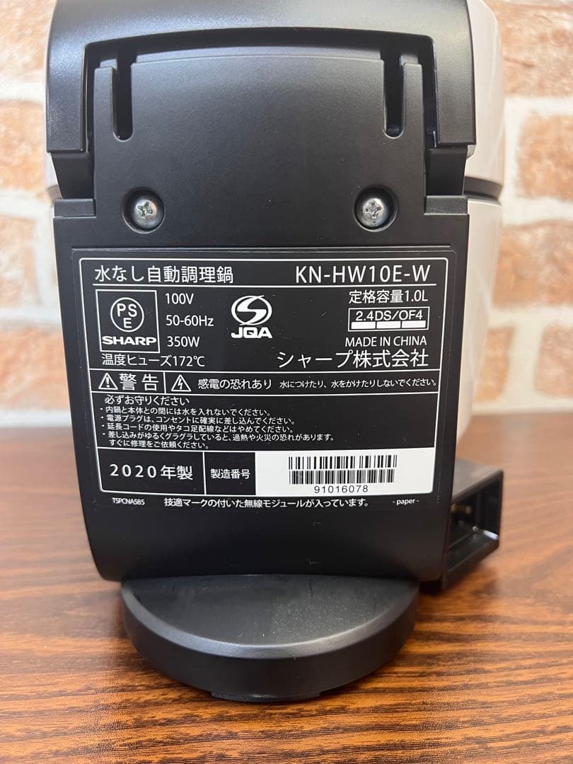 美品　SHARP KN-HW10E 旨　シャープ　ヘルシオ ホットクック　無水鍋