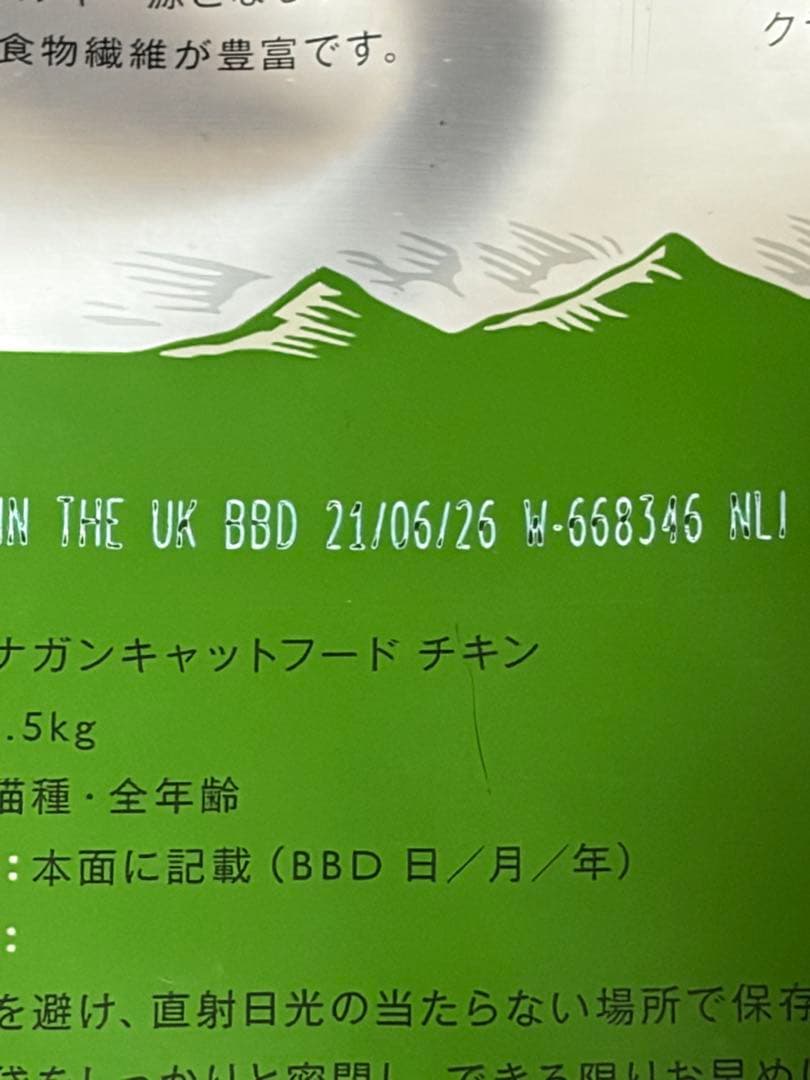 カナガン キャットフード チキン 1.5kg入り2袋①