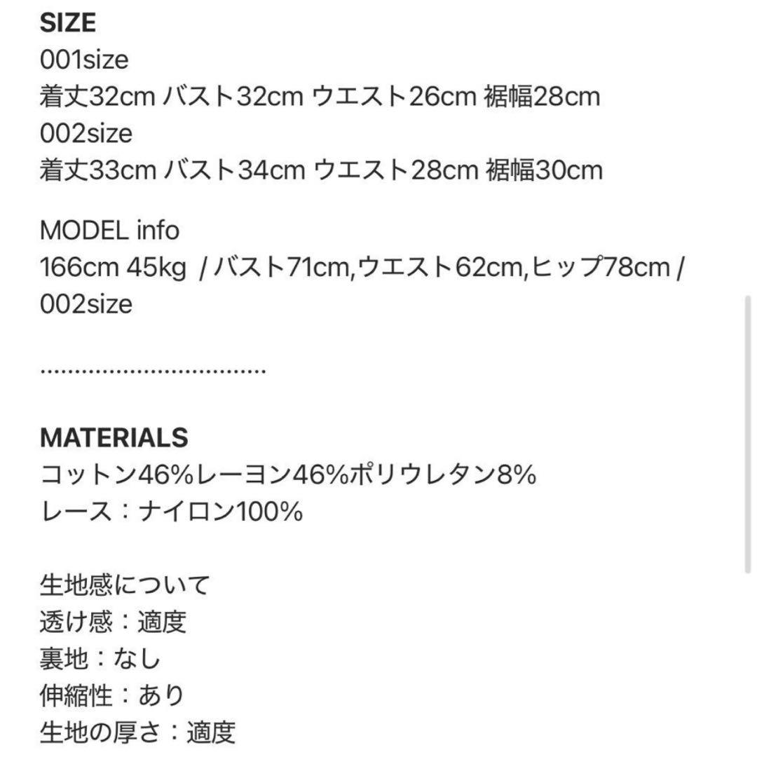 トップス andwang side cut out lace cami