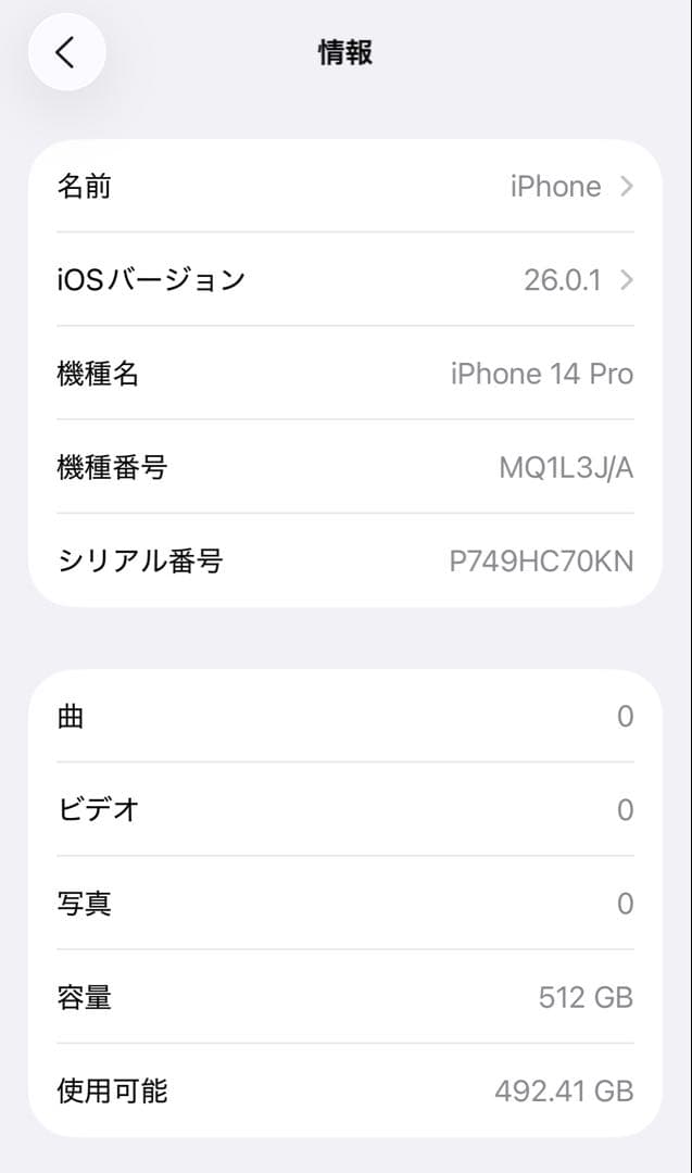 か*ん様 Apple iPhone 14 Pro スペースブラック 本体 512
