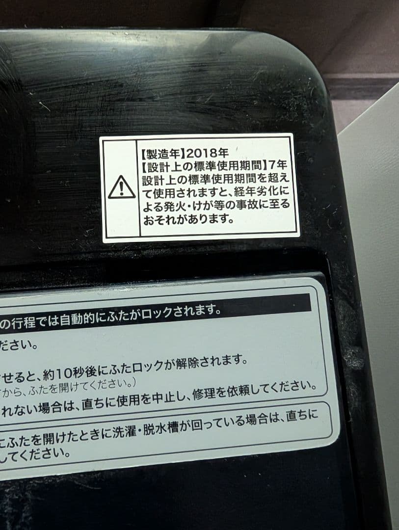 18・19年製美品ハイアール冷蔵庫&洗濯機set※一部地域配送設置無料