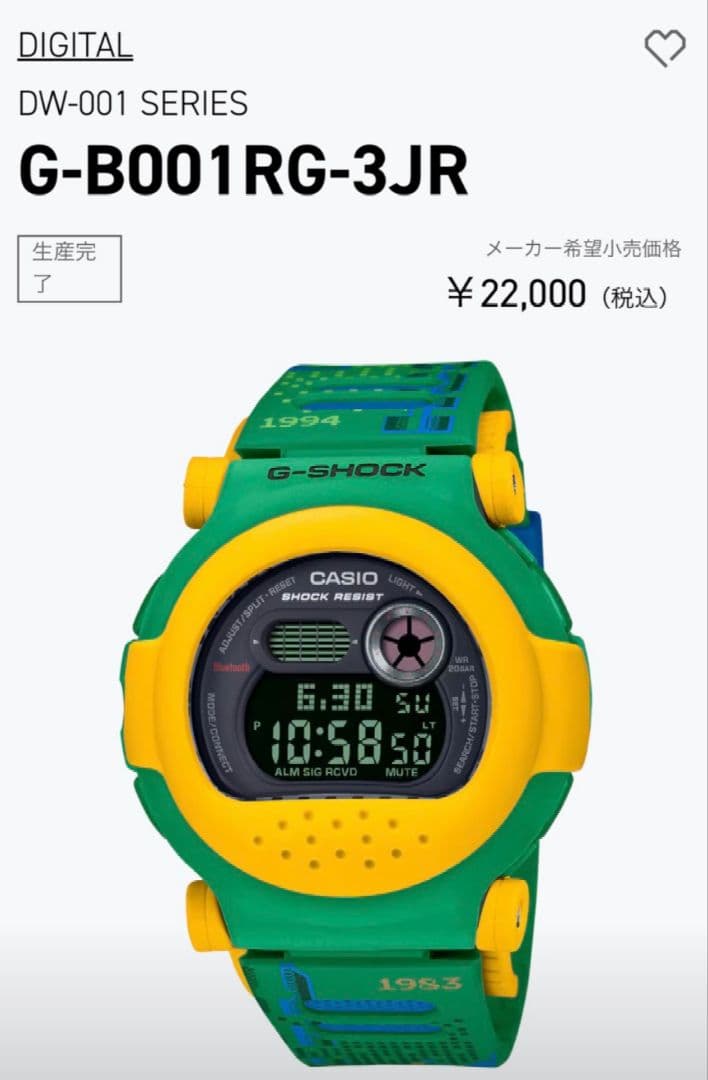 福袋 G-SHOCK