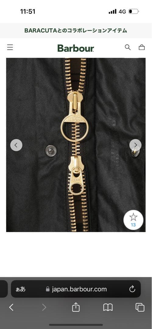 Barbour BEDALE ワックスコットンジャケット 40 2022年購入品