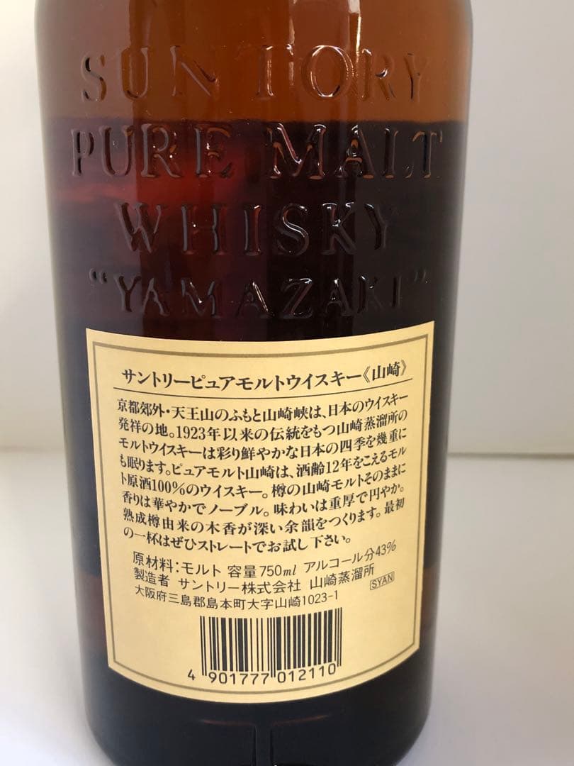 山崎ピュアモルトウィスキー12年 750ml